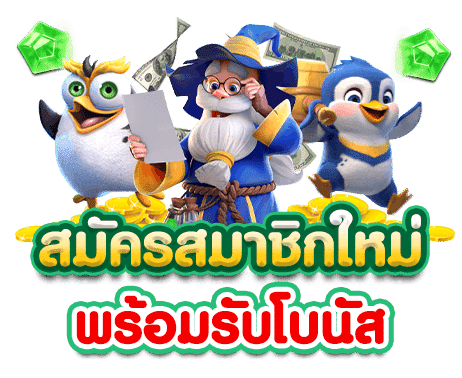 เว็บตรง